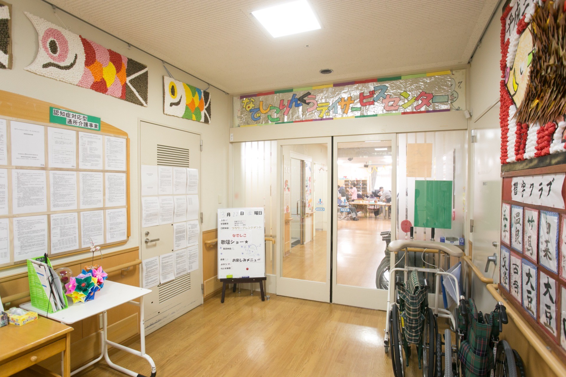 社会福祉士（常勤）